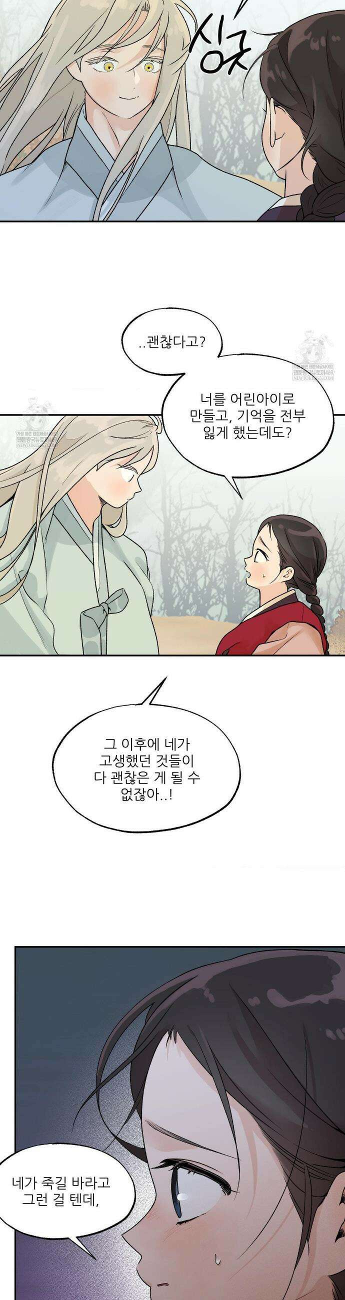 비비새 49화 9