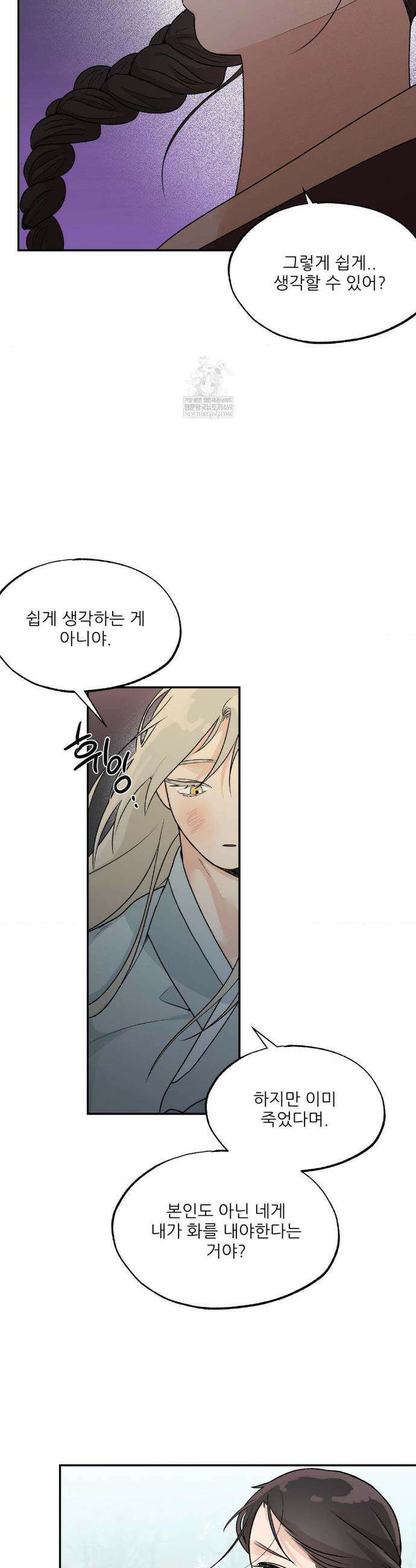 비비새 49화 10