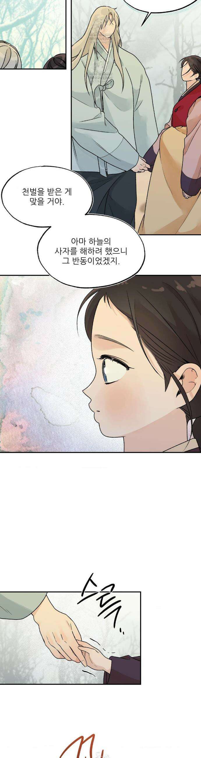비비새 49화 12