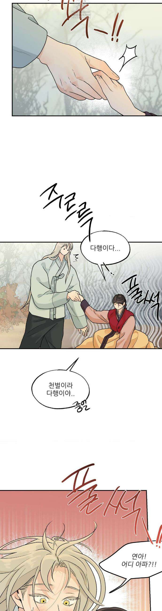 비비새 49화 13