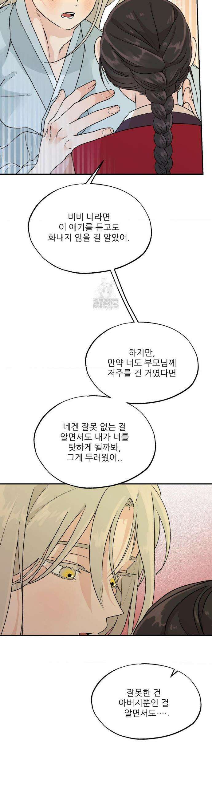 비비새 49화 14