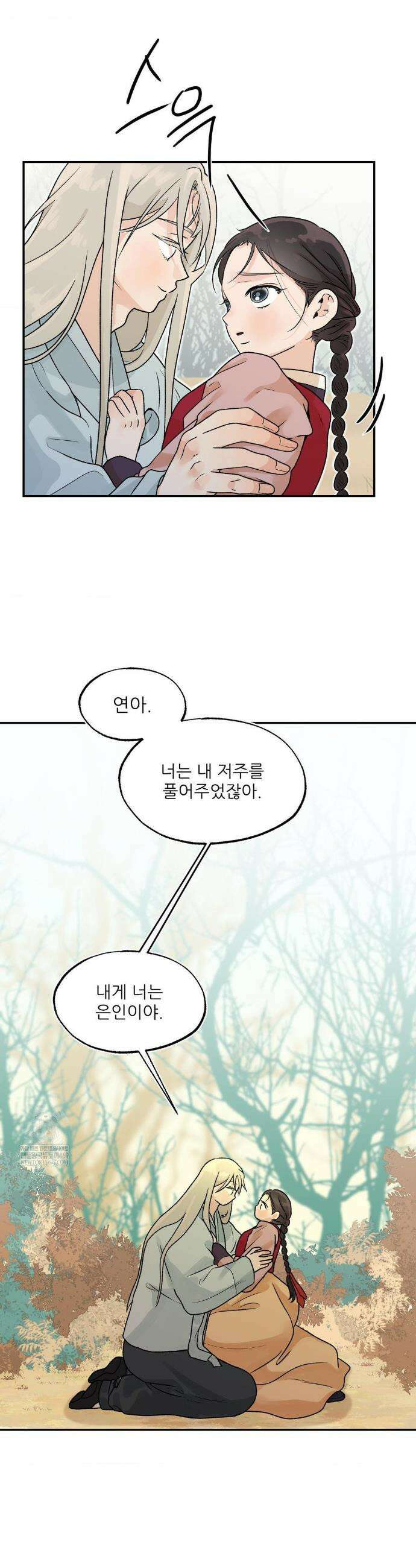 비비새 49화 15