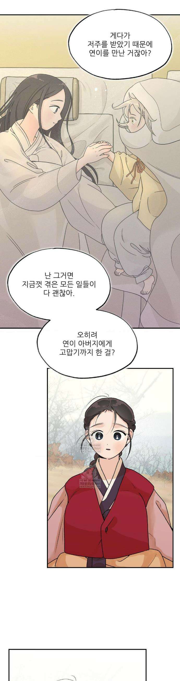 비비새 49화 16