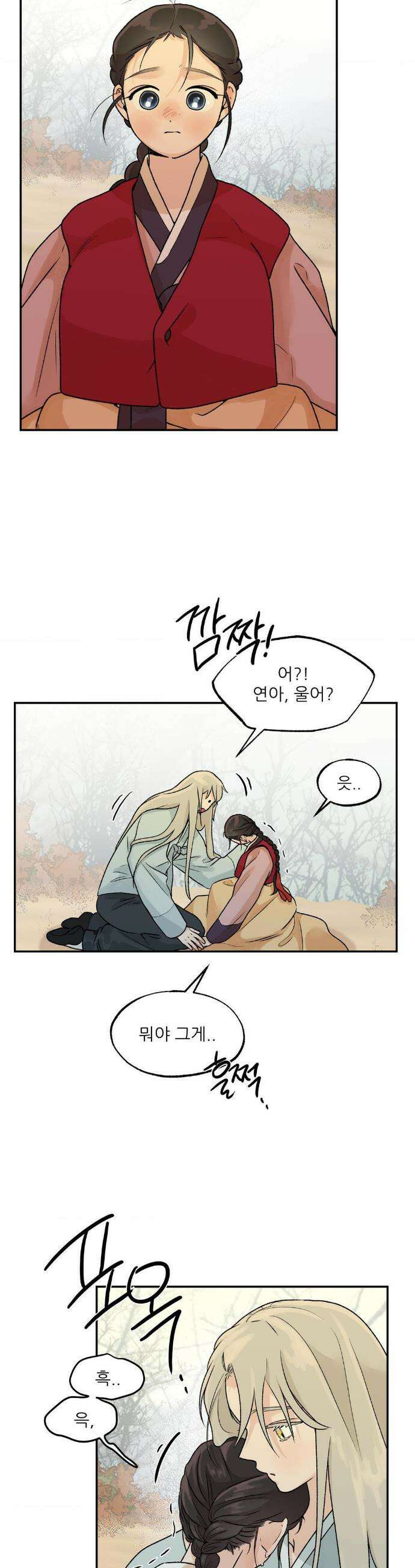 비비새 49화 17