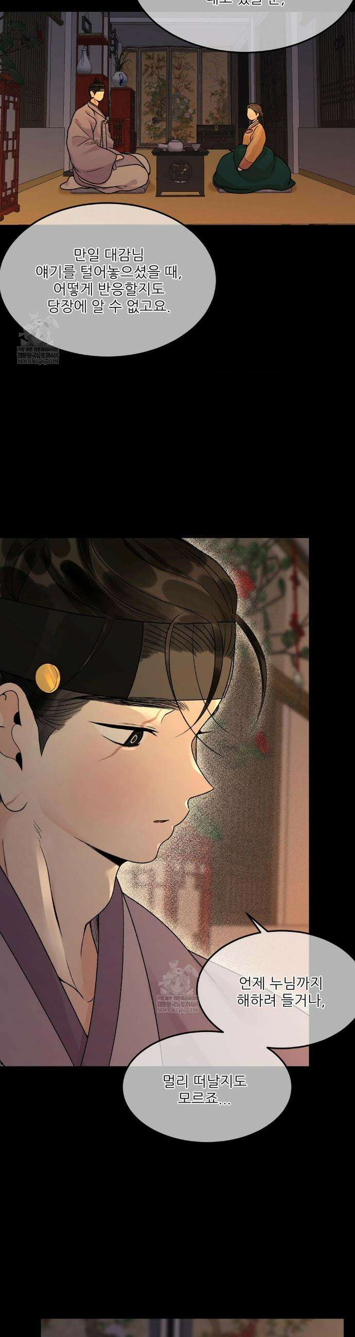 비비새 49화 21