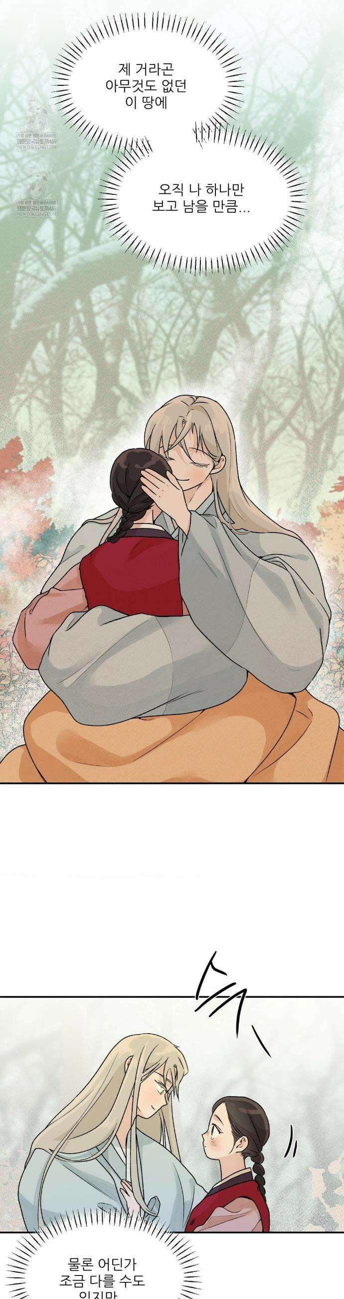 비비새 49화 23