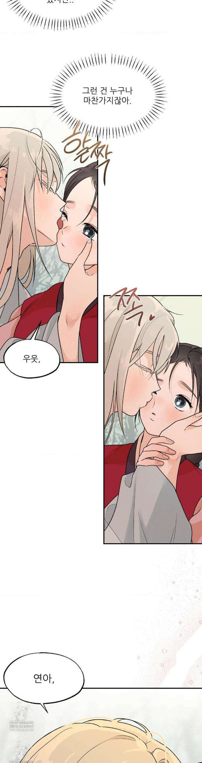 비비새 49화 24