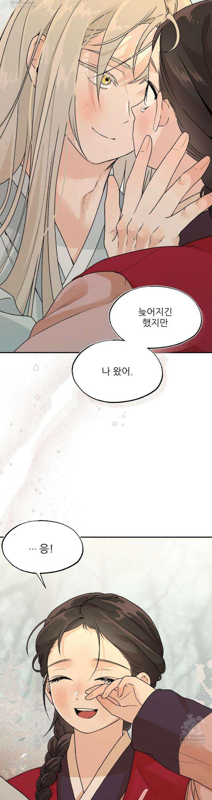 비비새 49화 25