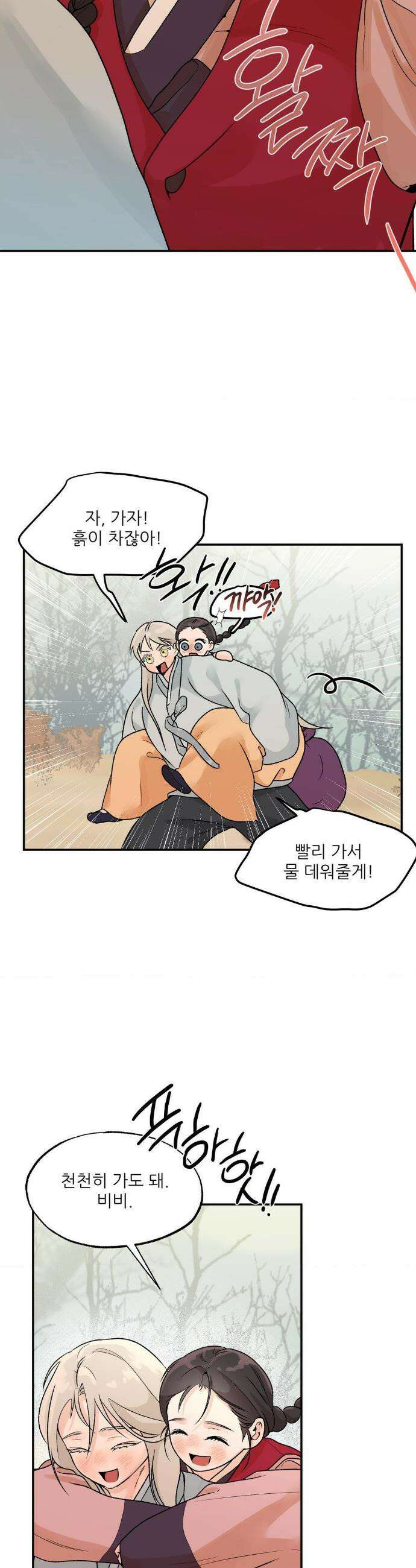 비비새 49화 26
