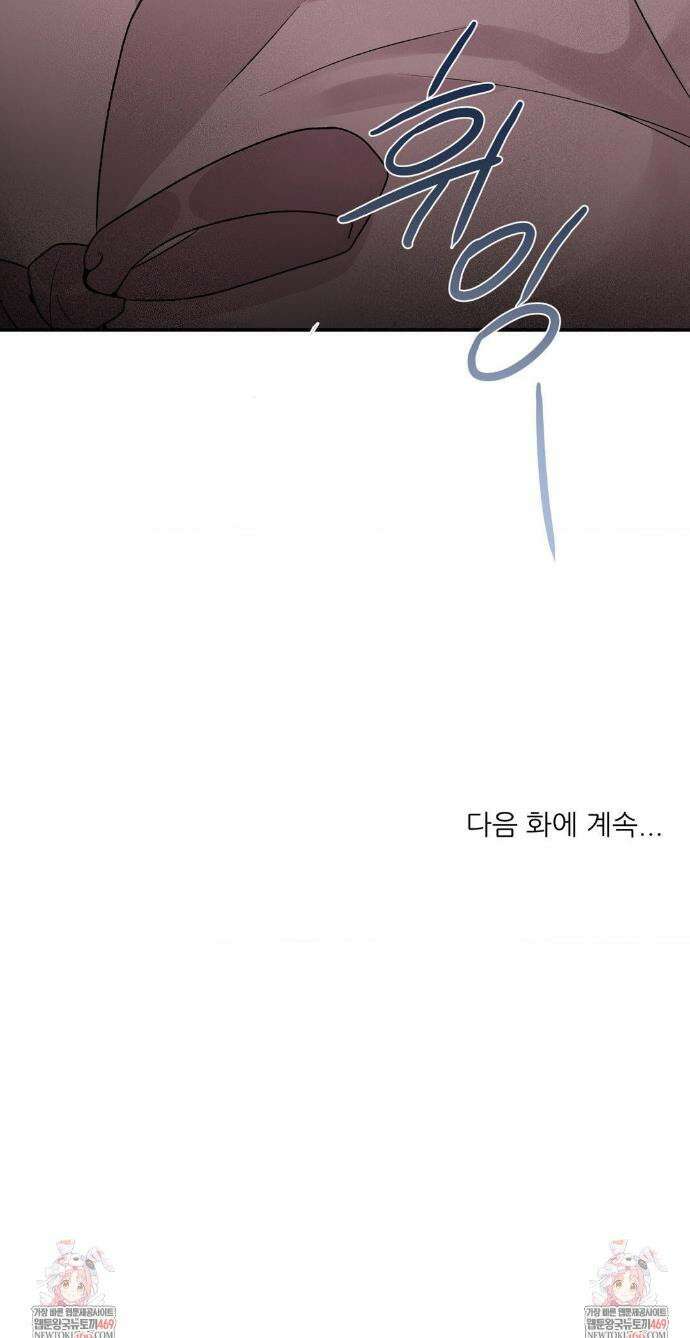 비비새 49화 28