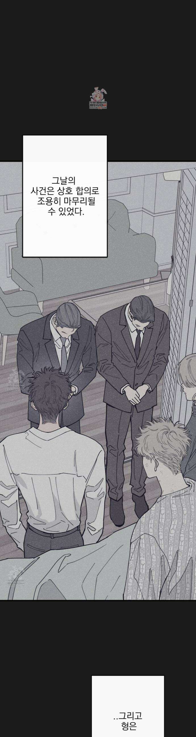 인 마이 배드(In My Bad) 35화(시즌 1 최종화) 1