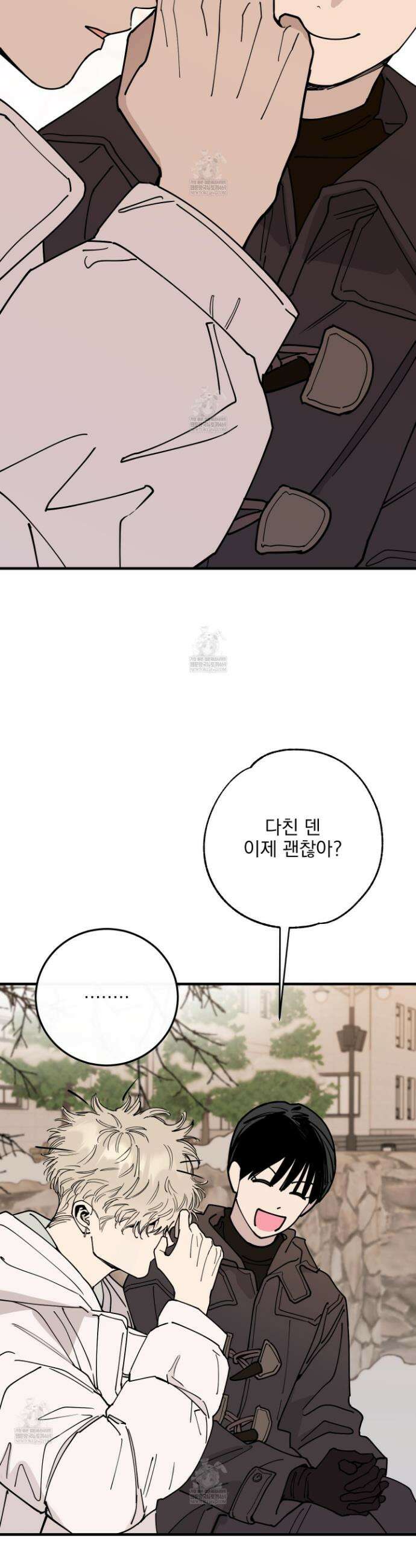 인 마이 배드(In My Bad) 35화(시즌 1 최종화) 3