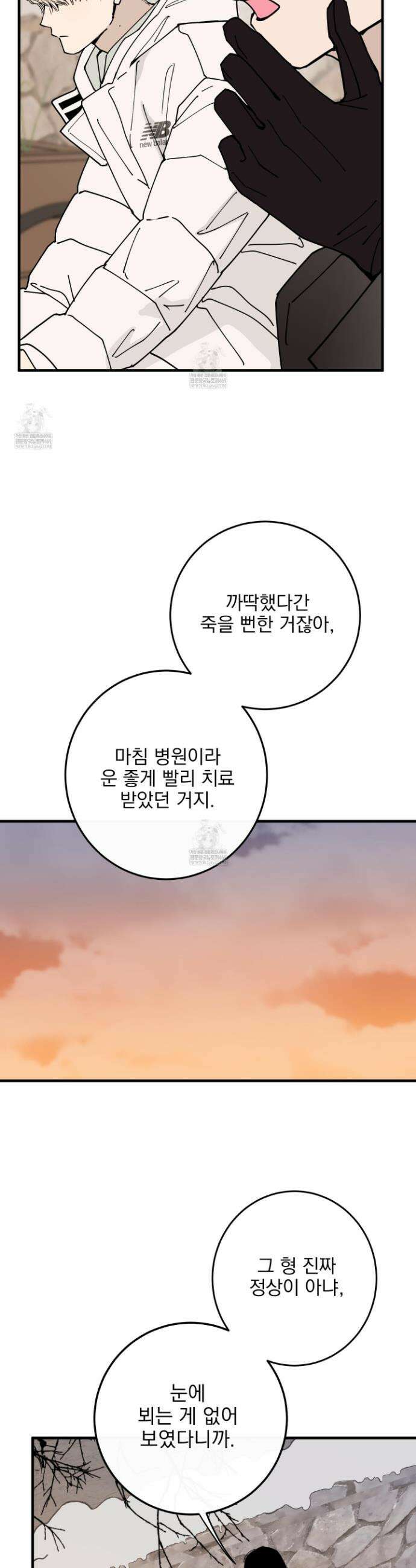 인 마이 배드(In My Bad) 35화(시즌 1 최종화) 5