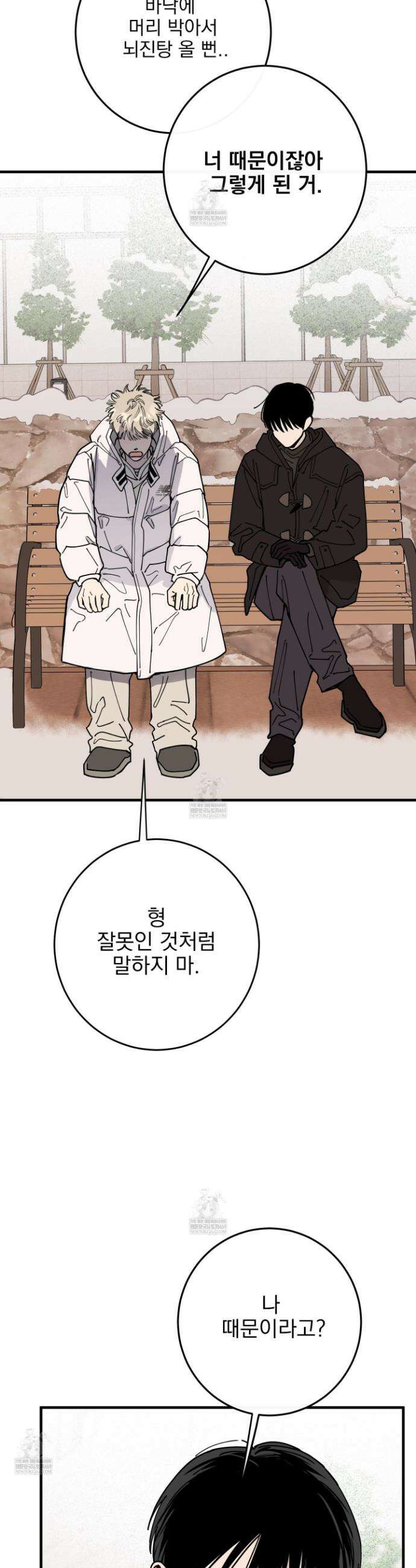 인 마이 배드(In My Bad) 35화(시즌 1 최종화) 7