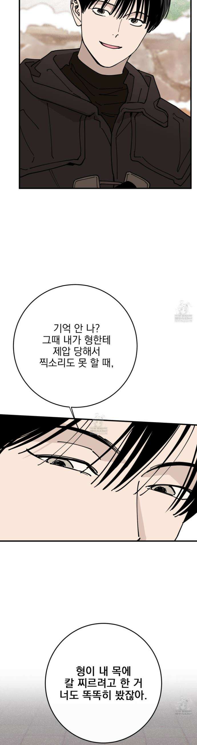 인 마이 배드(In My Bad) 35화(시즌 1 최종화) 8