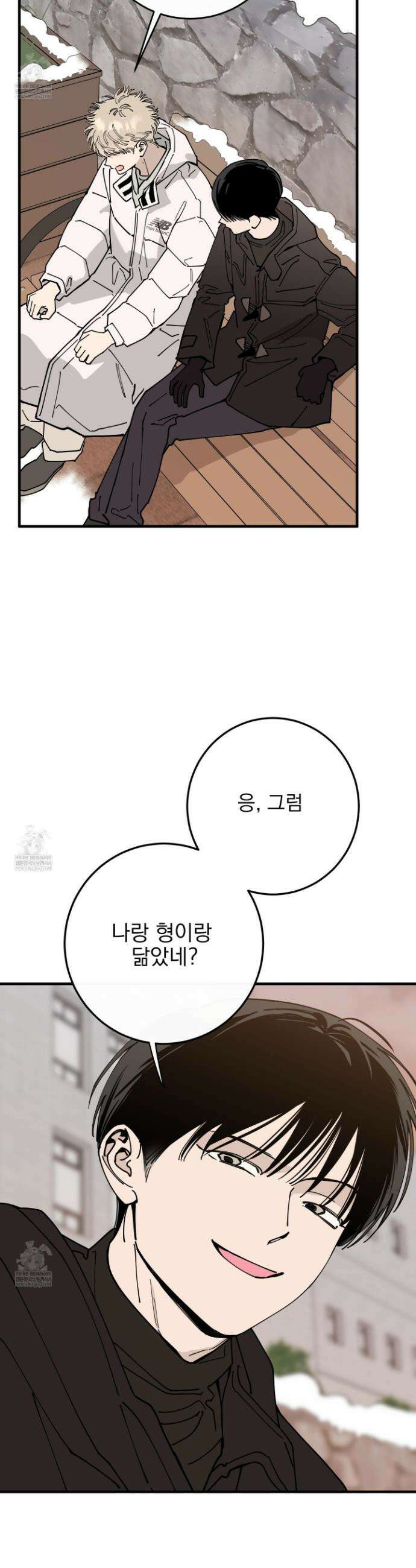 인 마이 배드(In My Bad) 35화(시즌 1 최종화) 10
