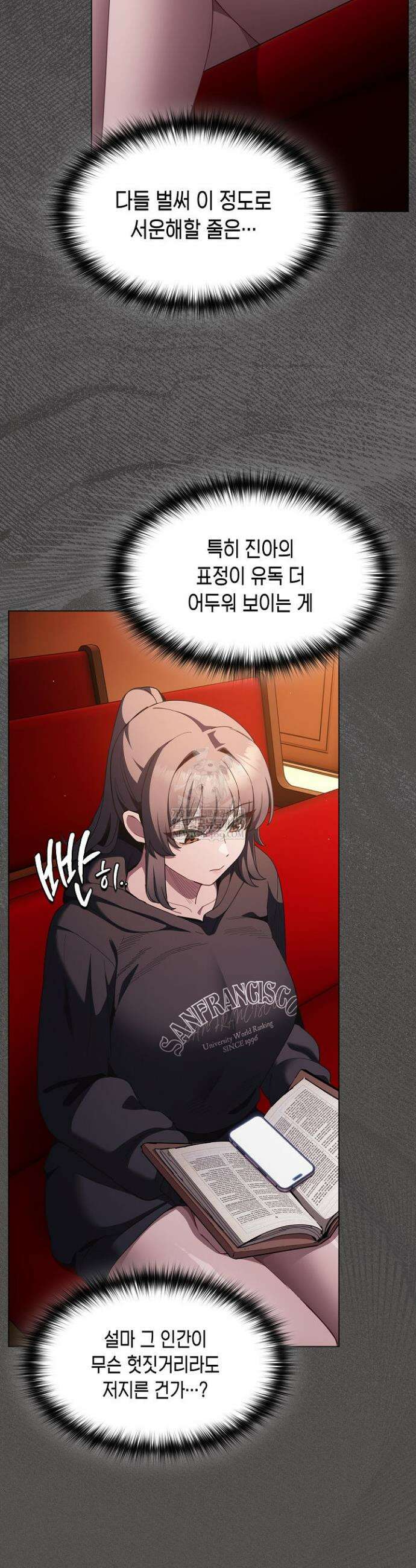 믿으세요! 처음을 바칠지어니 48화 5