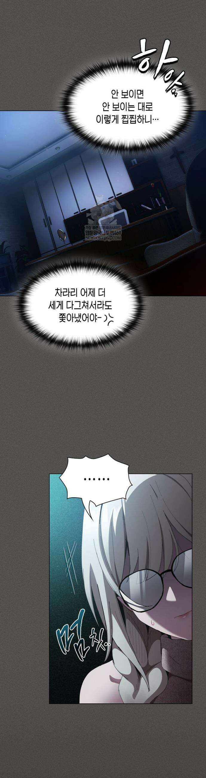 믿으세요! 처음을 바칠지어니 48화 6