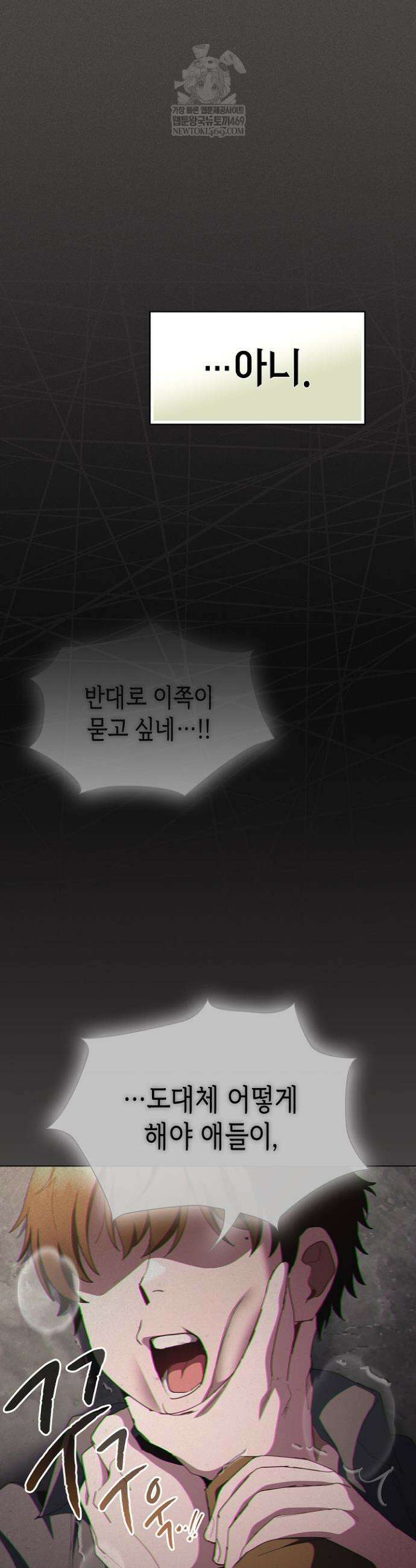 믿으세요! 처음을 바칠지어니 48화 7