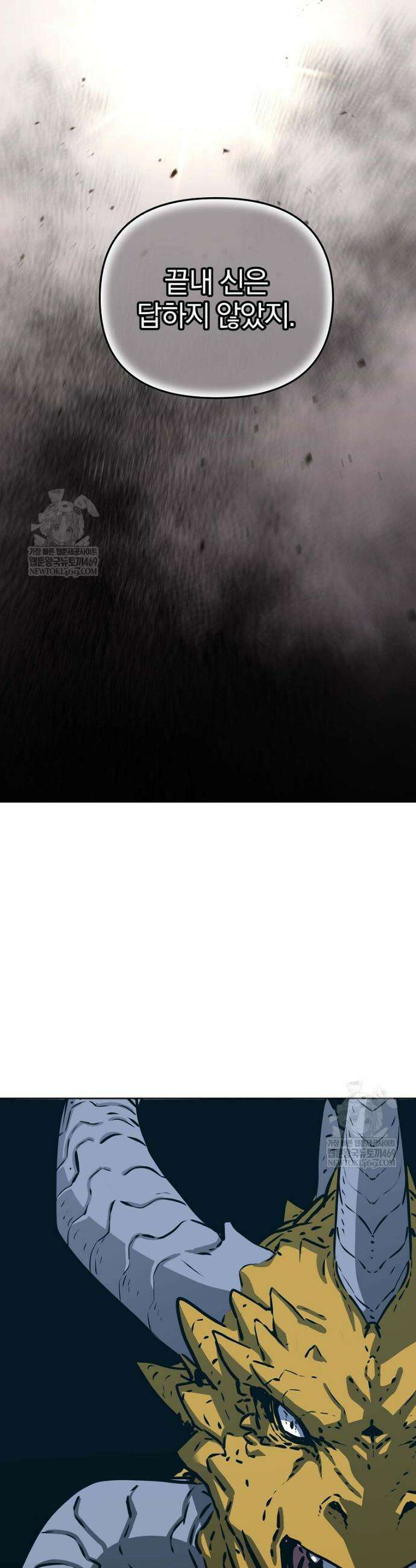 무림세가 전생랭커 200화 9