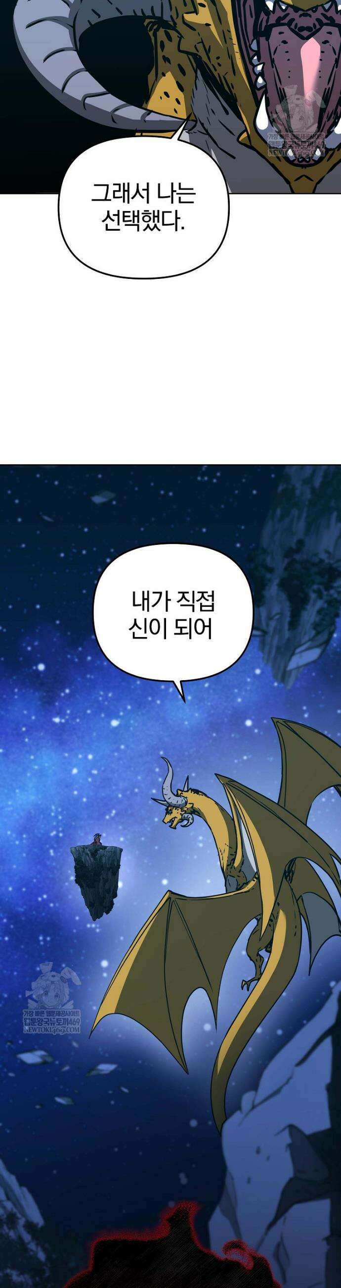 무림세가 전생랭커 200화 10