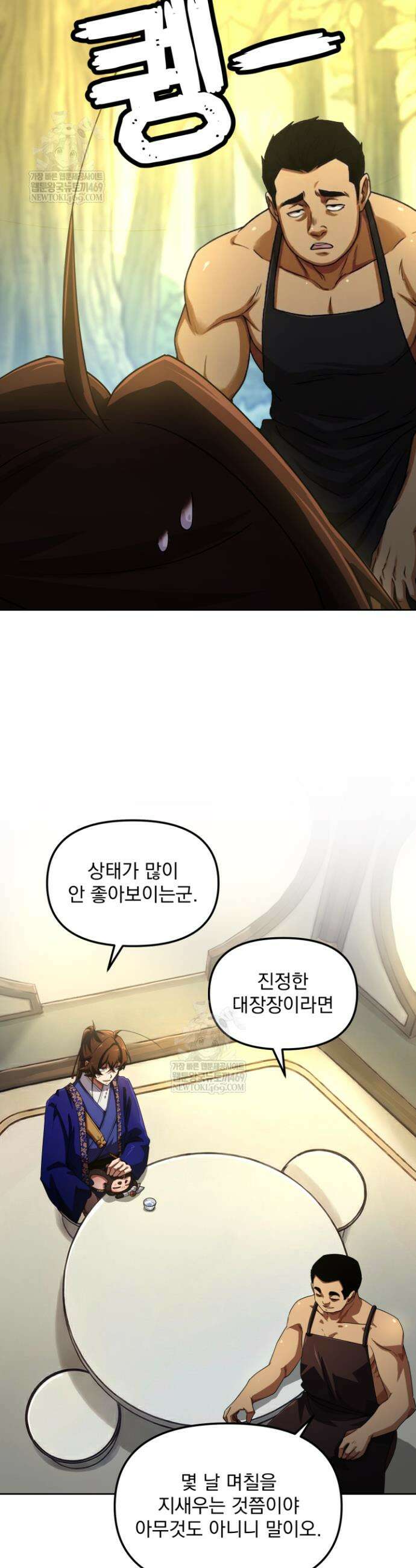 천마 객잔 67화 5