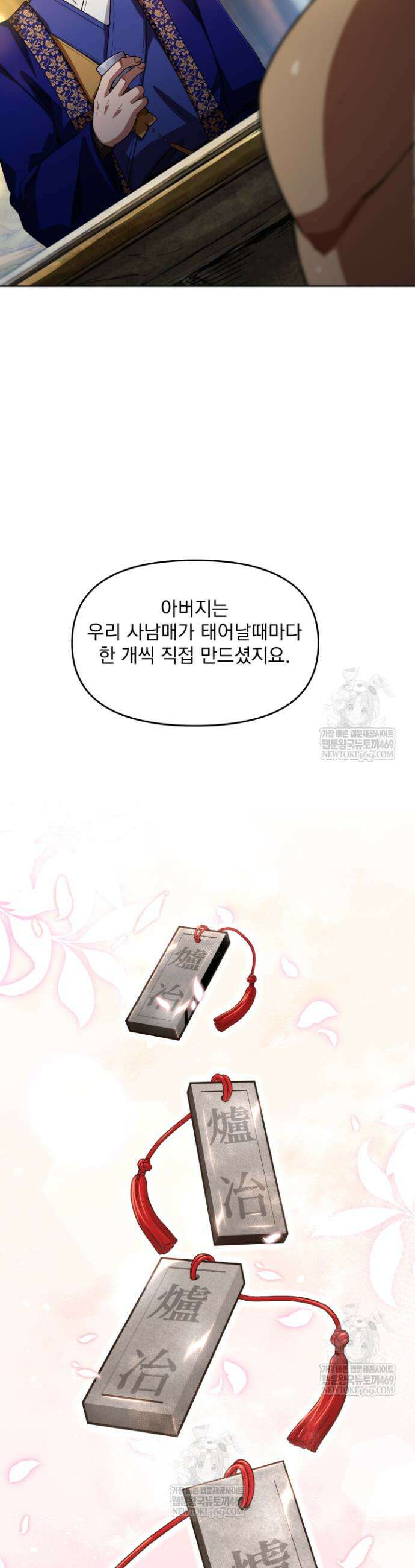 천마 객잔 67화 7