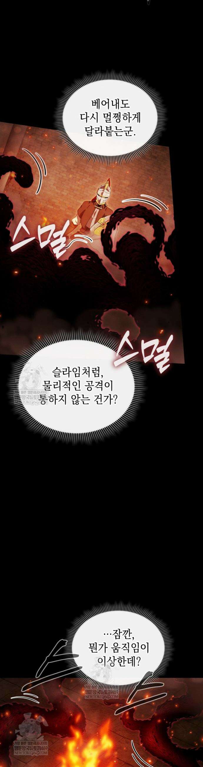 던전 미식가 40화 7