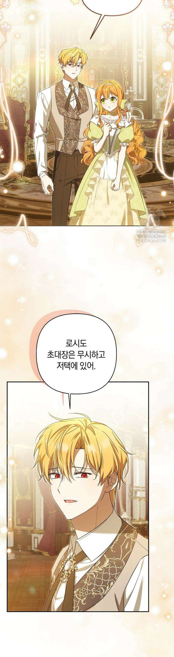 우리 오빠는 내가 지킨다 5화 8
