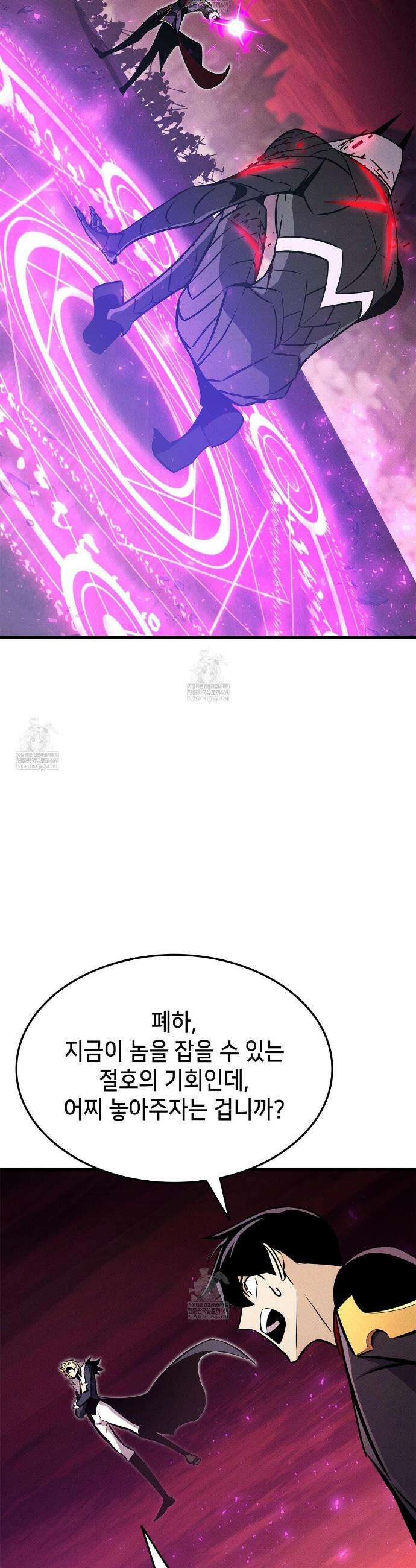 랭커의 귀환 240화 2
