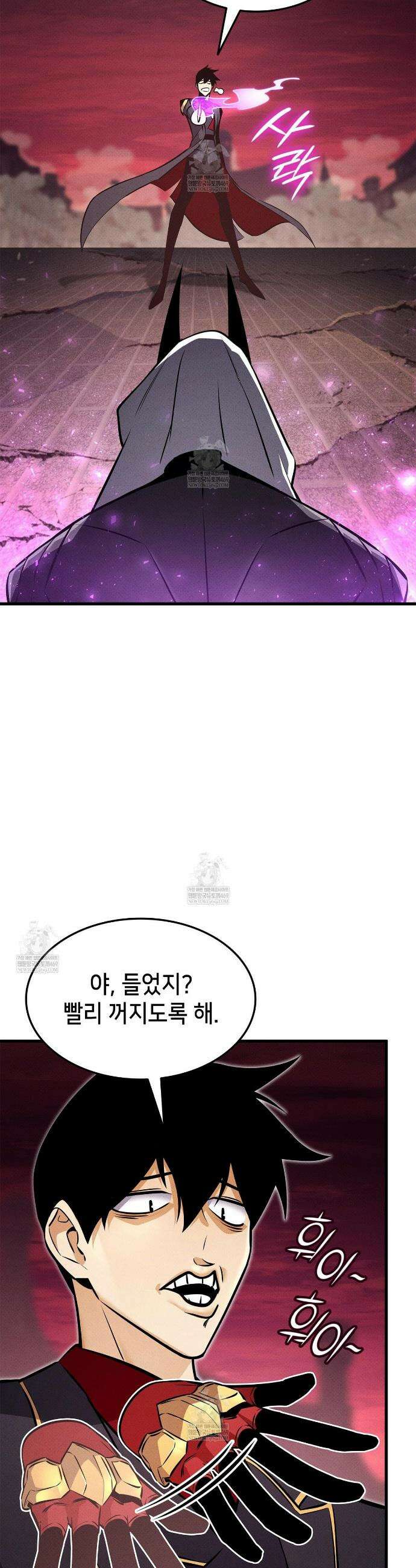 랭커의 귀환 240화 5