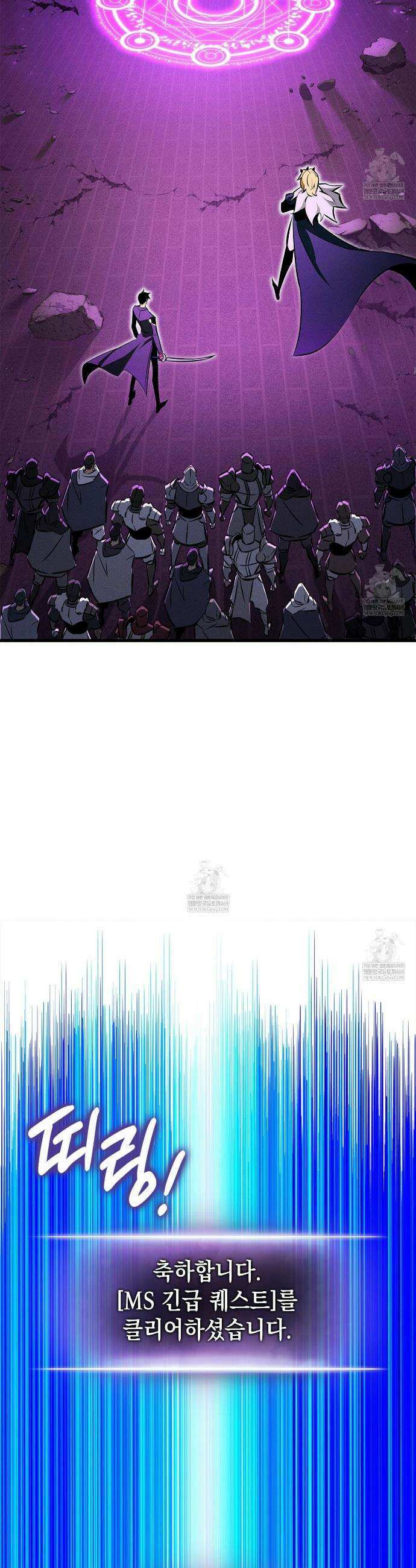 랭커의 귀환 240화 7
