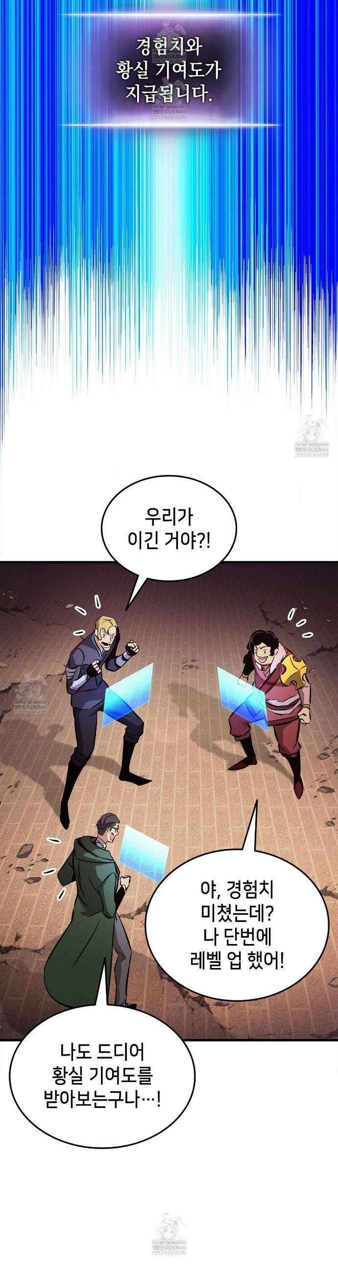랭커의 귀환 240화 8