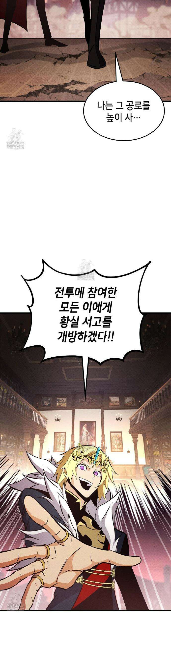랭커의 귀환 240화 10