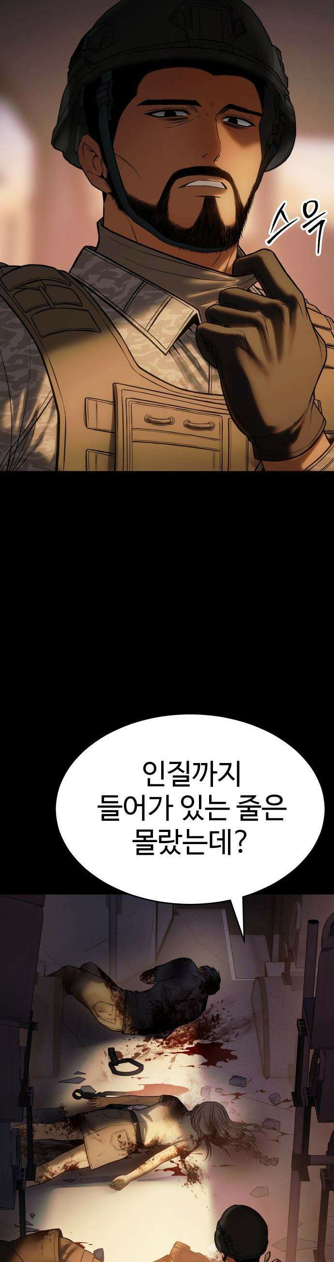 백XX - 171화 어장을 깨고 4