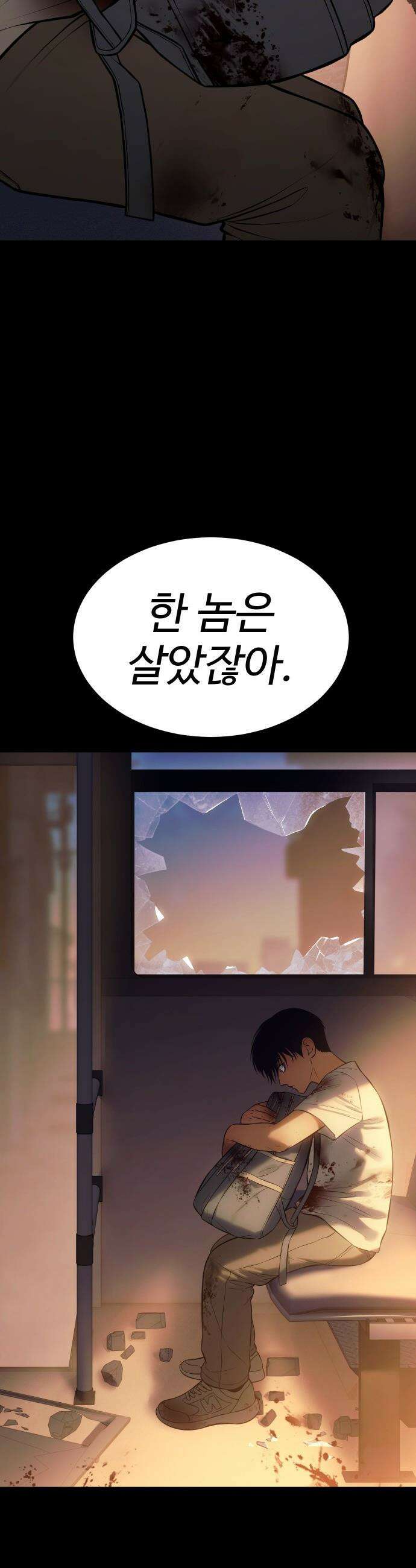 백XX - 171화 어장을 깨고 7