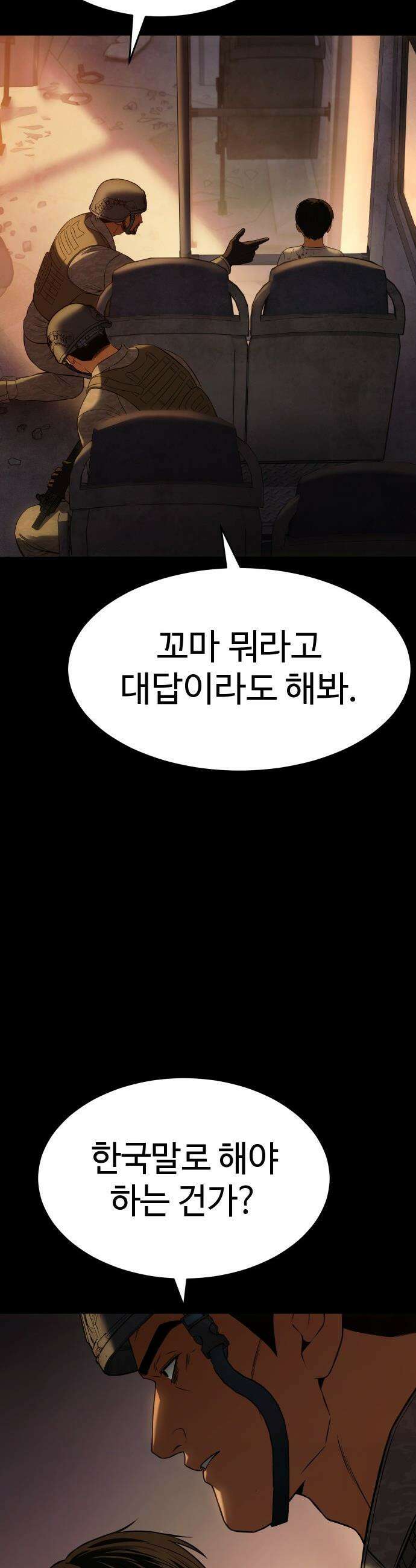 백XX - 171화 어장을 깨고 9
