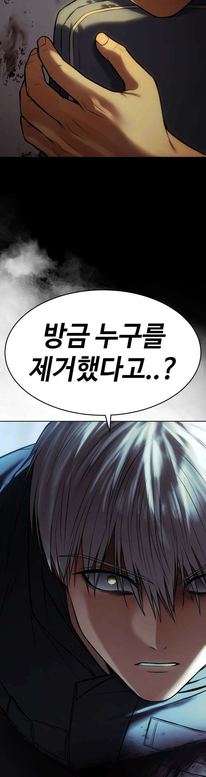 백XX - 171화 어장을 깨고 13