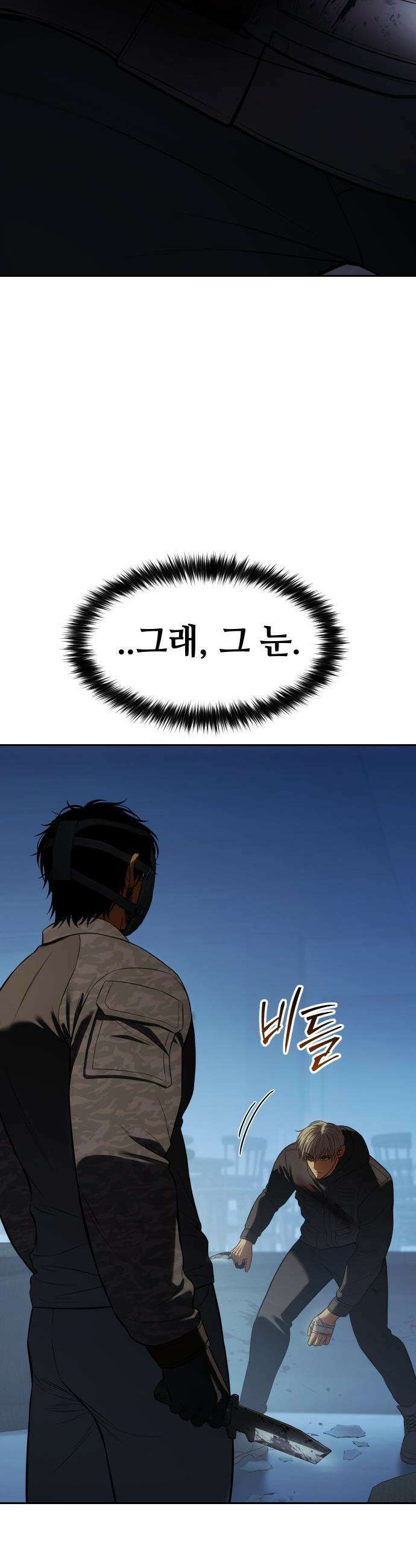 백XX - 171화 어장을 깨고 14