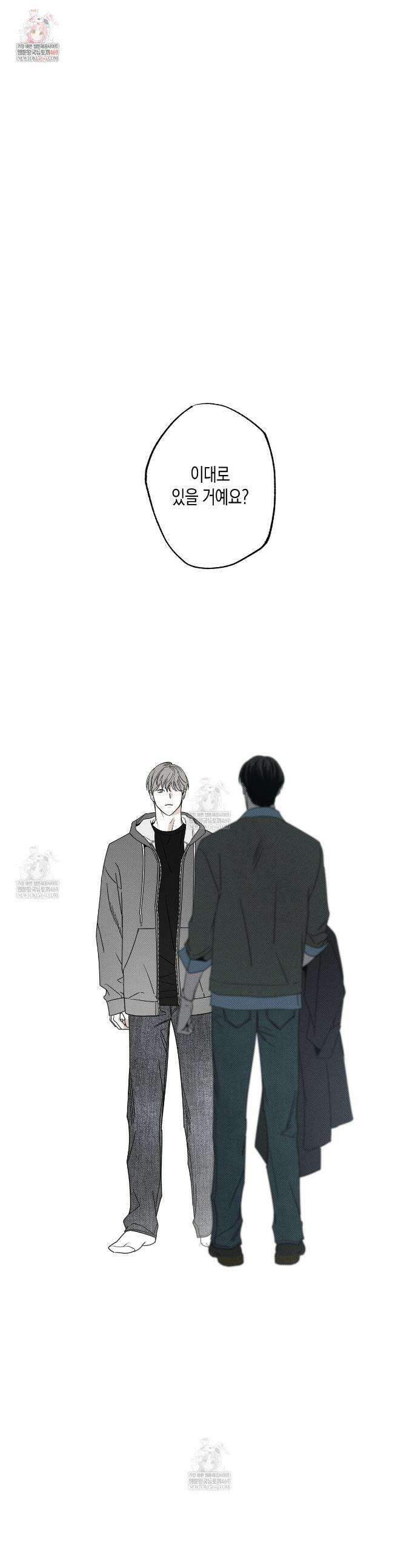 피자배달부와 골드팰리스 104화 1