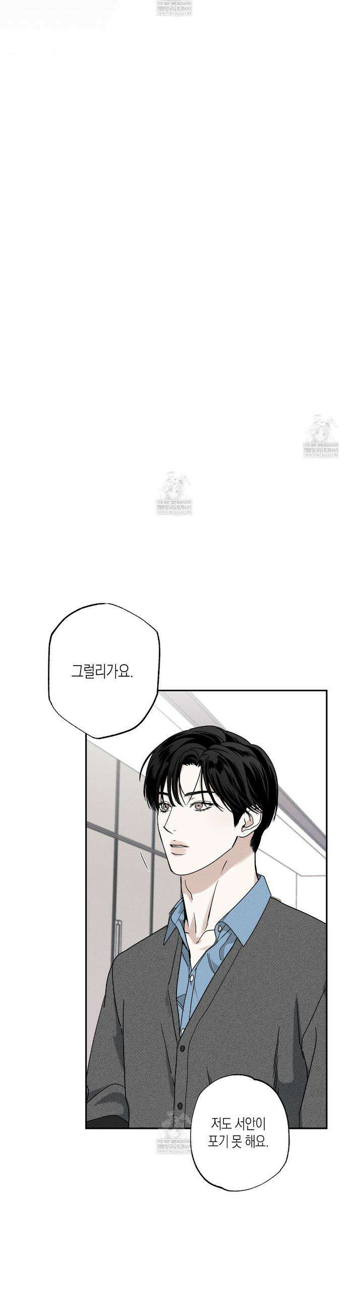 피자배달부와 골드팰리스 104화 3