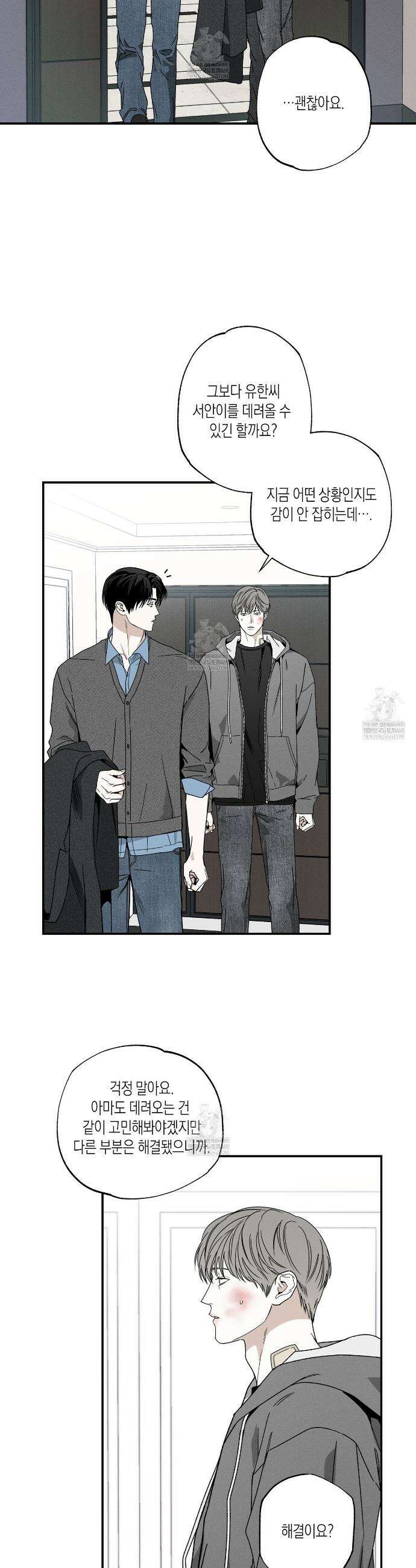 피자배달부와 골드팰리스 104화 7