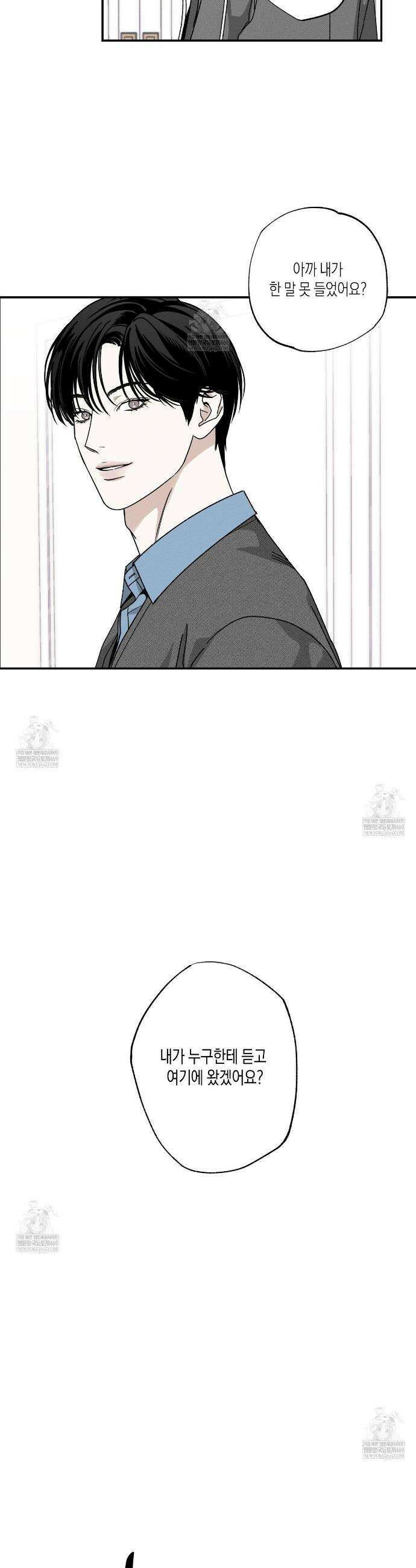 피자배달부와 골드팰리스 104화 8
