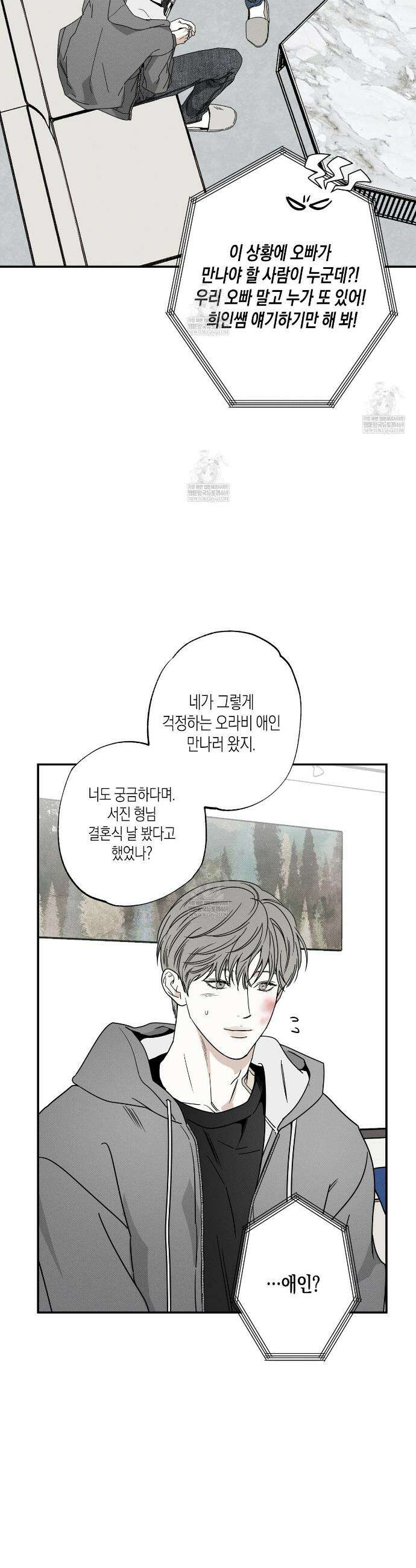 피자배달부와 골드팰리스 104화 10