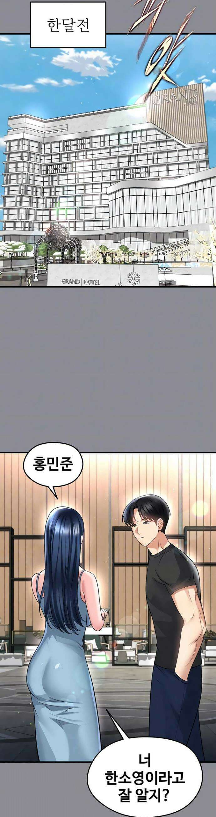 얼굴천재가 축구를 잘함 68화 4