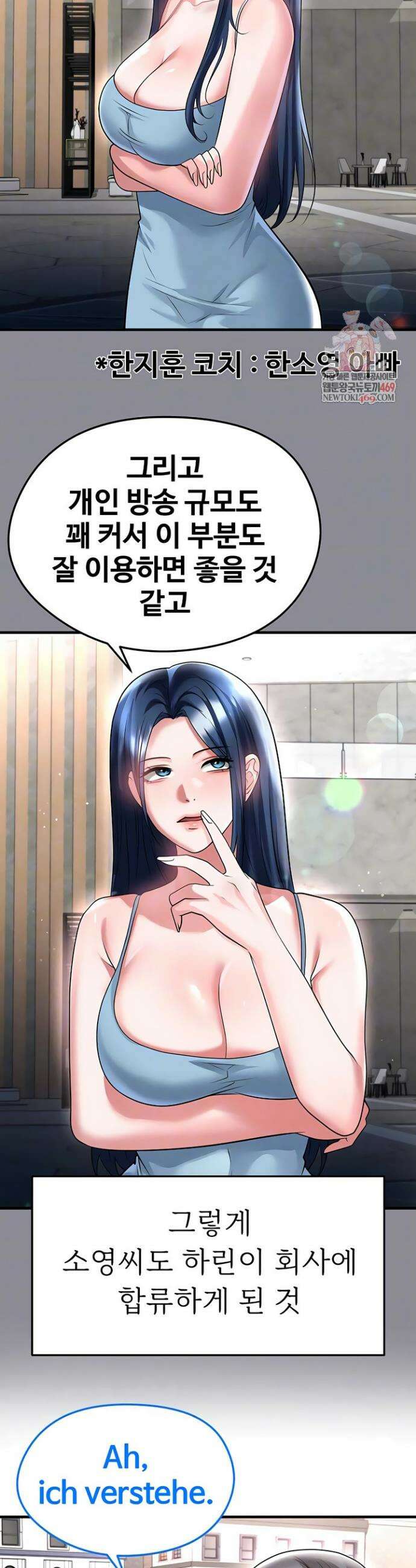 얼굴천재가 축구를 잘함 68화 6