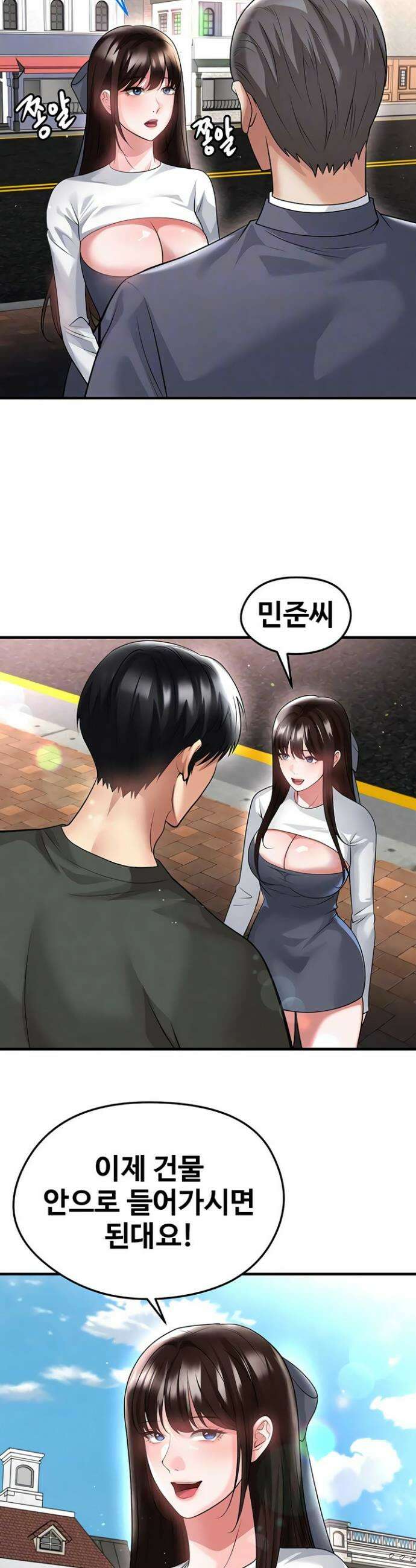 얼굴천재가 축구를 잘함 68화 7