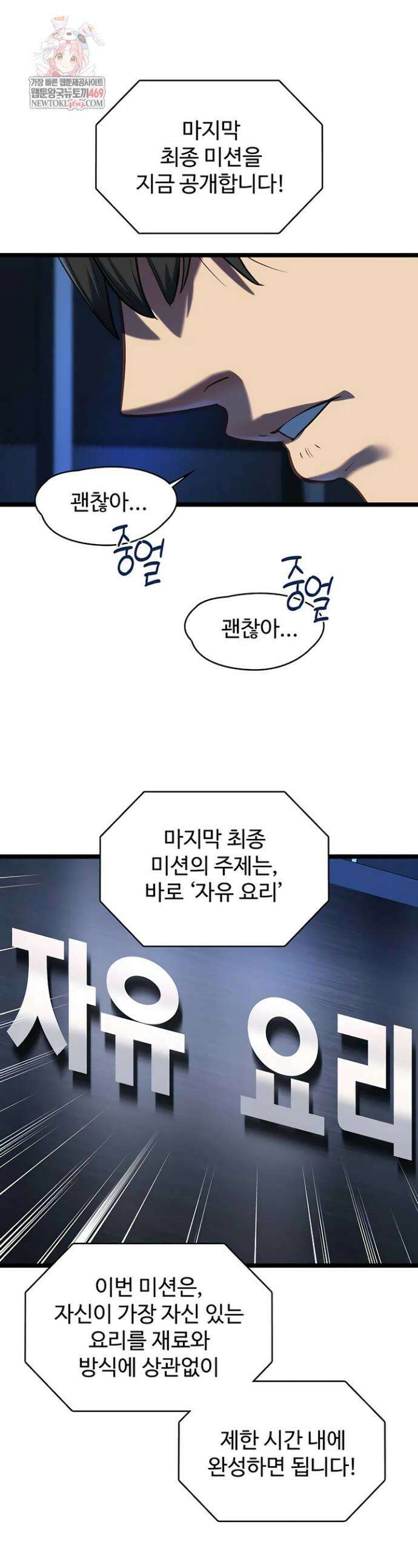 내 여자친구는 이미 조교완료 되었다 20화 1