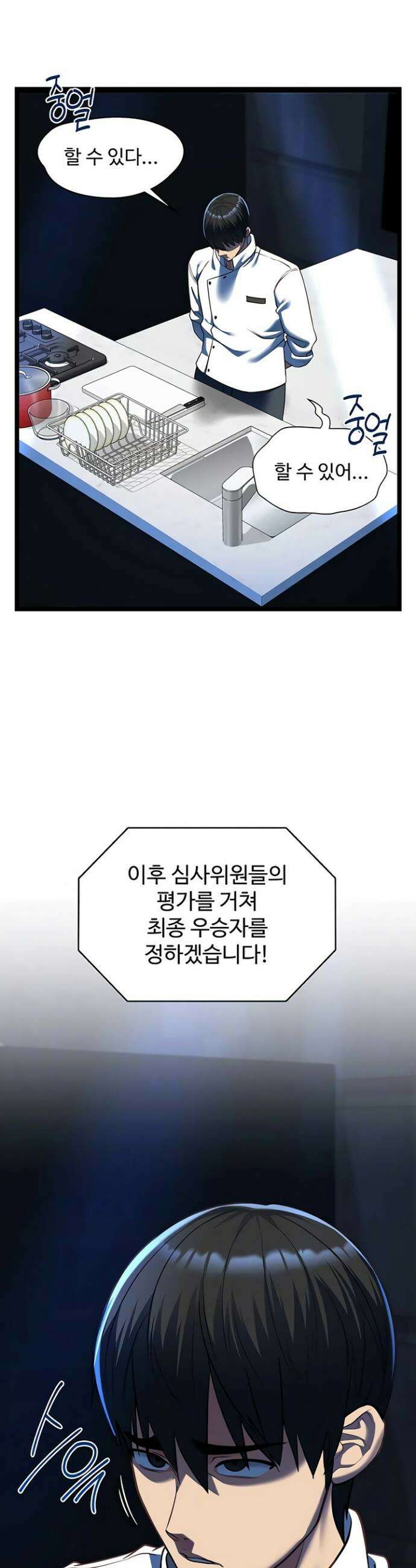 내 여자친구는 이미 조교완료 되었다 20화 2
