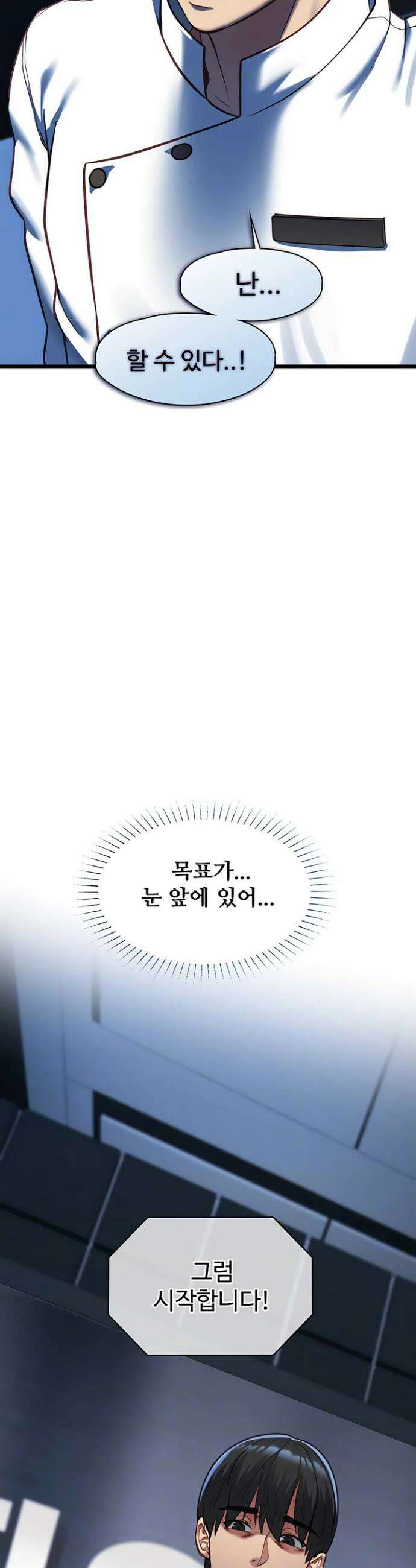 내 여자친구는 이미 조교완료 되었다 20화 3